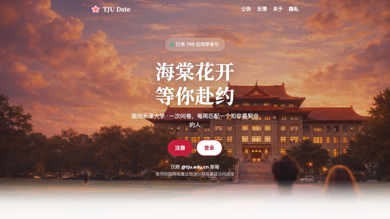 TJU Date homepage preview